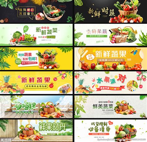 瓜果蔬菜超市电商bannerPSD电商设计素材海报模板免费下载-享设计