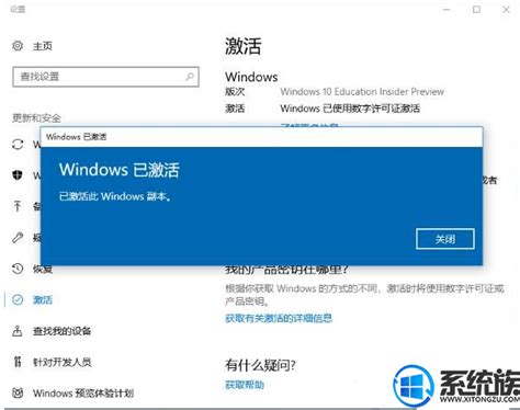 Win10数字许可证激活软件 1.6中文版 纯净版系统下载_win10纯净版_win7纯净版_纯净版XP系统_绿色系统