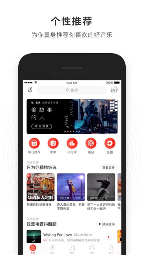 网易云音乐app设计|UI|图标|绚烂夏花 - 原创作品 - 站酷 (ZCOOL)