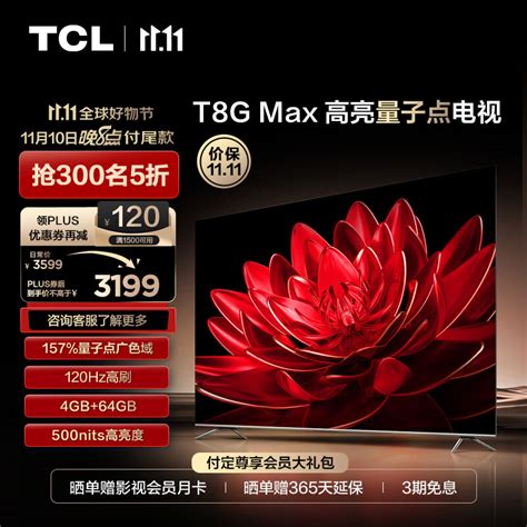 TCL65寸电视哪个型号好用？盘点几款口碑较好值得买的型号