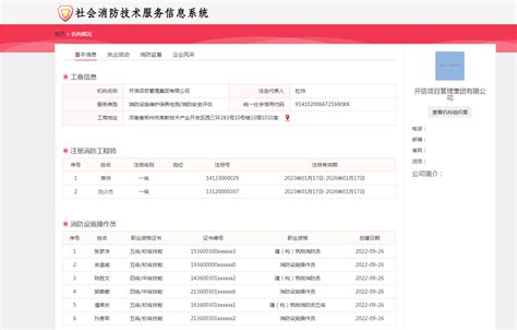 消防泵控制设备一对一CCCF证书网上可查_沈阳申工电气暖通有限公司