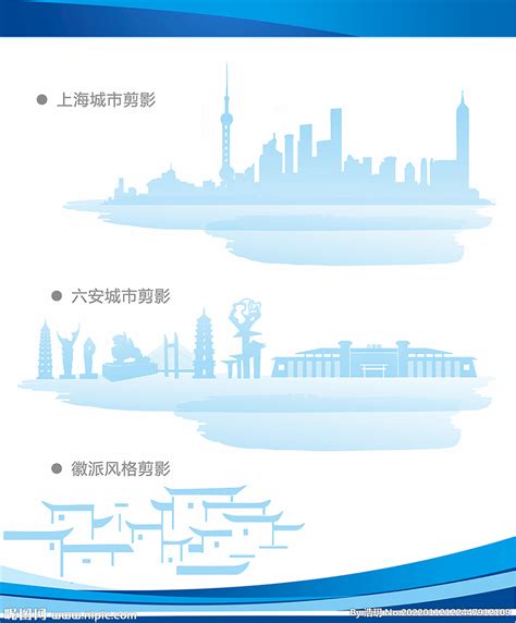 六安 上海城市剪影 徽派 边框设计图__展板模板_广告设计_设计图库_昵图网nipic.com