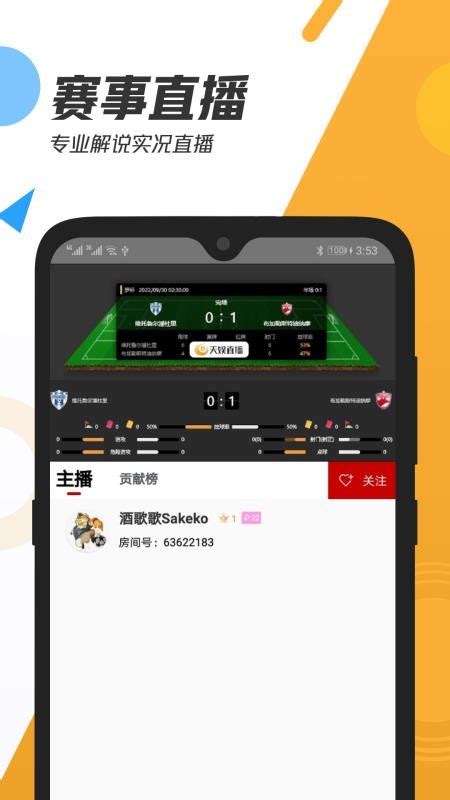 黑白红体育app-黑白红体育app直播最新版v1.2.6 安卓版 - 极光下载站