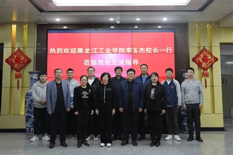 黑龙江工业学院领导来公司洽谈校企合作事宜-中煤第七十一工程处有限责任公司
