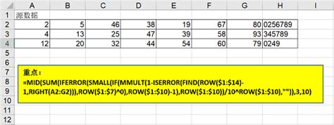 提取不重复数并从小到大组合，这个Excel操作秀到我了-部落窝教育