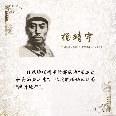 杨靖宇有多个化名，为何后来一直使用“杨靖宇”这个名字？