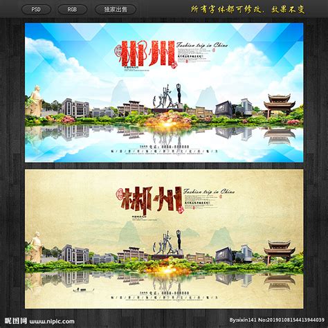 郴州市旅游发展总体规划(2011-2020)-顶峰国际旅游规划设计公司