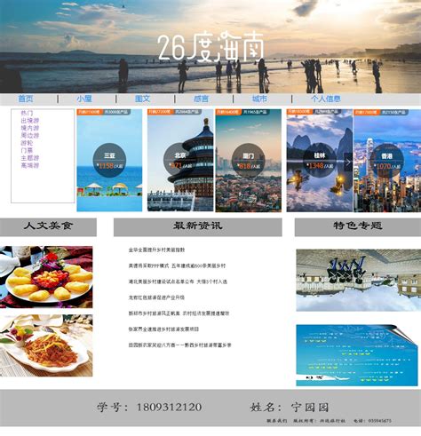 海南农产品banner|网页|运营设计|栤雨_bingyu - 原创作品 - 站酷 (ZCOOL)