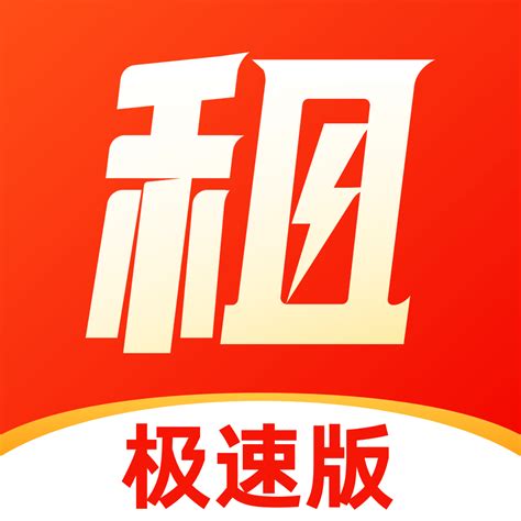 山火租号极速版app下载-山火租号极速版最新版官方正版1.0.0-精品下载