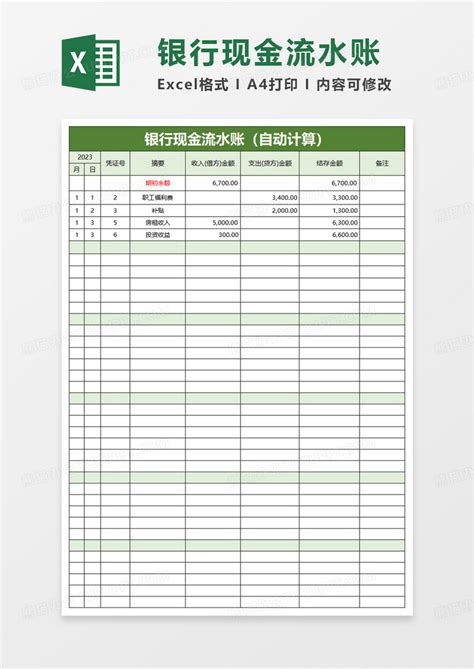 简洁通用银行现金流水账Excel模板下载_熊猫办公