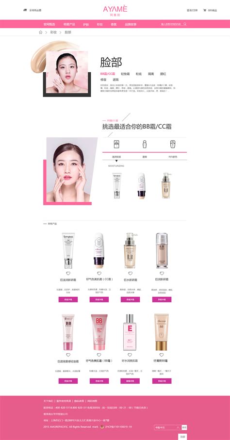 夏栀美妆网站|网页|企业官网|ANIMO729 - 原创作品 - 站酷 (ZCOOL)