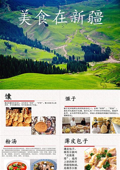 新疆旅游宣传海报模板素材-正版图片400159549-摄图网
