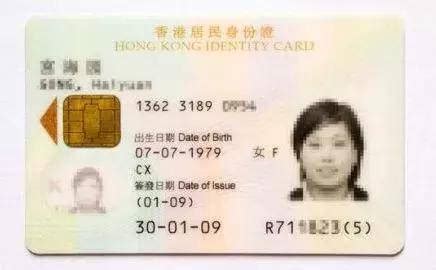 香港身份证号码-香港身份证号码共几位 是什么格式?