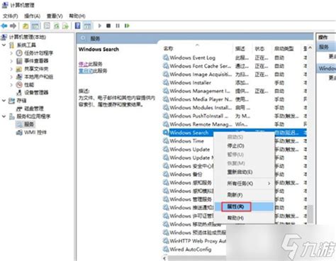 WinXP系统Windows Search卸载方法 - 系统之家