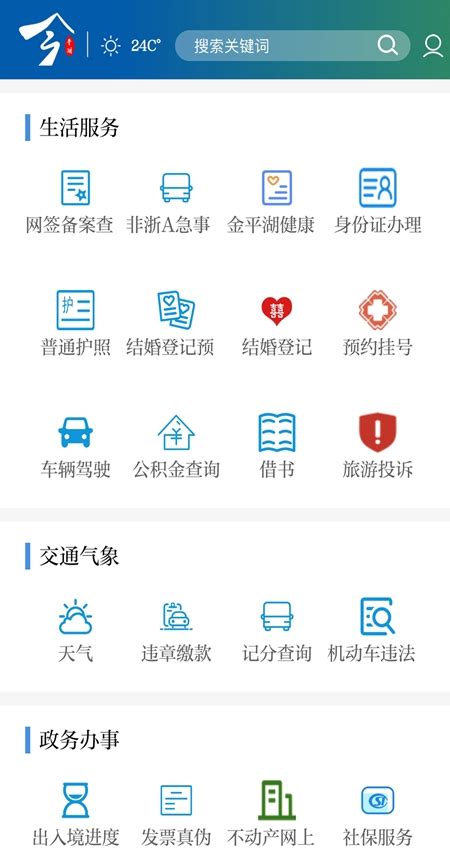 今平湖app最新版下载-今平湖app官方最新版v3.7.0安卓版-新绿资源网