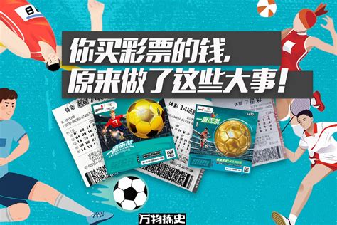 关于推广使用新版体育彩票票面的公告-体彩公益金-河南体育彩票网