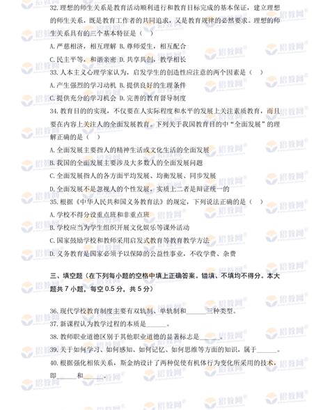 2020年河南郑州市高新区教师招聘考试真题试卷及答案解析_招教网