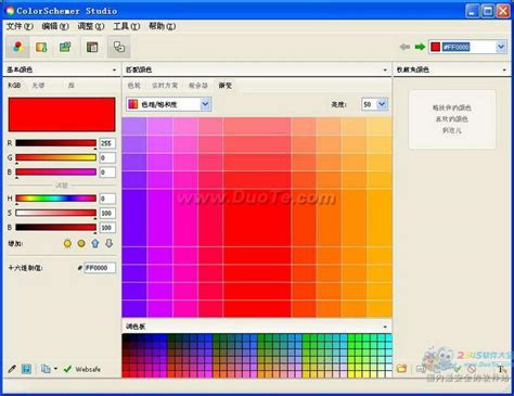 ColorSchemer Studio 软件界面预览_多特软件站