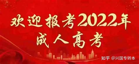 2022年黄石成人高考函授高起专/专升本报名入口官方指南|中专网