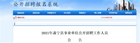 2023河北沧州任丘市招聘事业编制教师264名公告（报名时间为7月10日-7月14日）