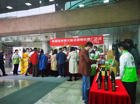 天河区供销联社开展西藏林芝波密藏天麻消费帮扶推广活动