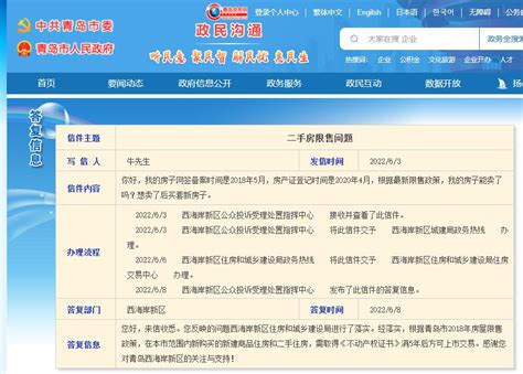 青岛政务网app下载-青岛政务网手机app下载v1.4.9 安卓最新版-2265安卓网