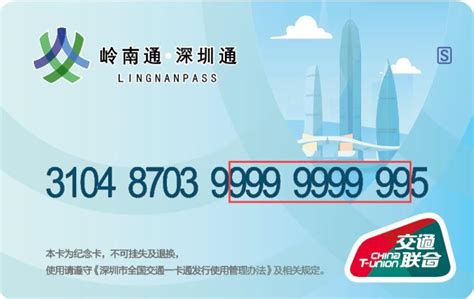 深圳通推出全新的“一码通深港”出行服务！
