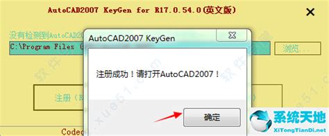 AutoCAD 2007 简体中文版-附注册机-带破解教程 - 设计软件下载及资讯 - 室内人 - Powered by Discuz!