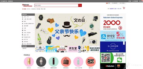 Rakuten乐天市场国际版日本海淘网站-手里来海淘