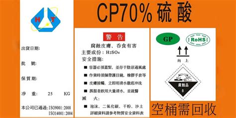 化工标签_徐州市创新印刷有限公司
