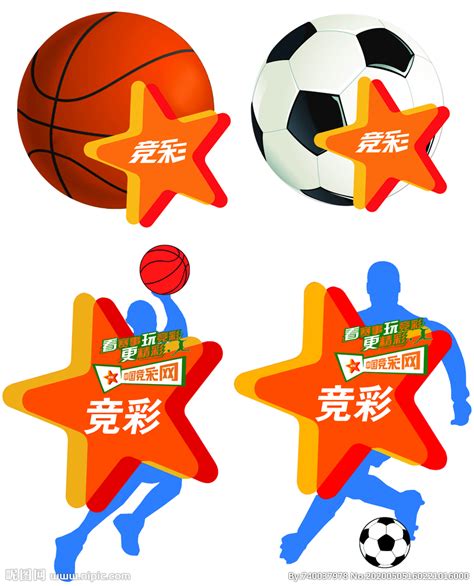 竞彩标志 体彩 足球 篮球设计图__图片素材_其他_设计图库_昵图网nipic.com