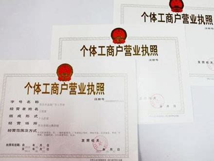重庆个体户工商注册材料 - 八方资源网