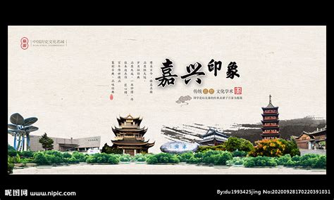 嘉兴旅游地标宣传海报设计图片下载_红动中国