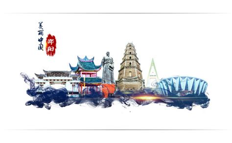 邵阳旅游设计图__海报设计_广告设计_设计图库_昵图网nipic.com