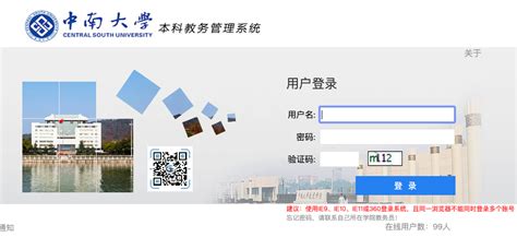 河南大学教务管理系统入口http://jwc.henu.edu.cn/