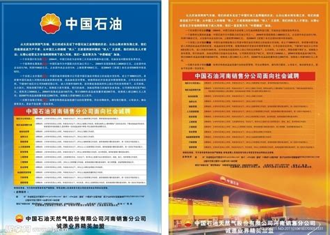 2021-中国石油渤海钻探工程有限公司校园招聘-哈尔滨石油学院