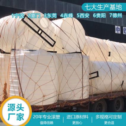 榆林浙东5吨商混外加剂储罐厂家 山西5吨减水剂塑料储罐定制-化工机械设备网