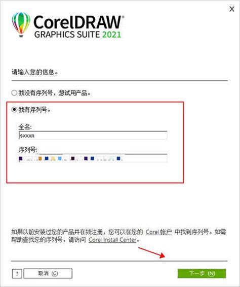 cdrx7序列号下载-coreldraw x7序列号和激活码下载 32位/64位 免费中文版-IT猫扑网