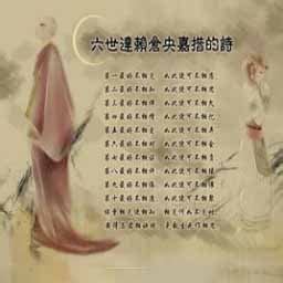 阅读大中国·诗词：爱你，是最美的修行（仓央嘉措的诗与情）(林玥 著)简介、价格-诗歌词曲书籍-国学梦
