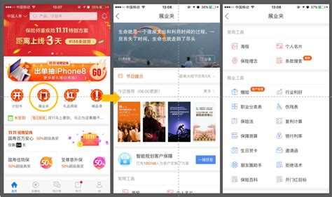 保险师下载2021安卓最新版_手机app官方版免费安装下载_豌豆荚