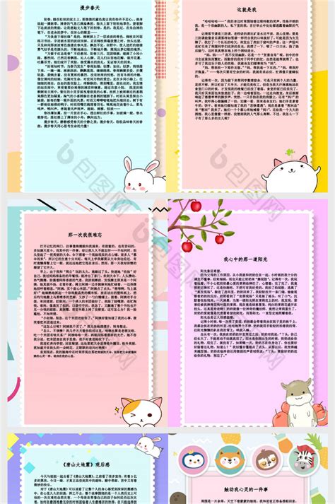 描写动物的作文300字免费（描写动物的作文300字三年级上册） - 言韩号-为创作者服务！