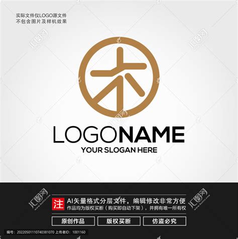 木字LOGO,其它,LOGO/吉祥物设计,设计模板,汇图网www.huitu.com