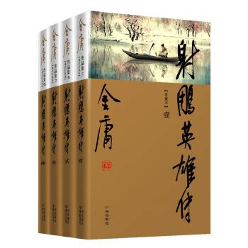 大字版金庸作品集封面共70张，均为李志清先生所绘2-搜狐大视野-搜狐新闻