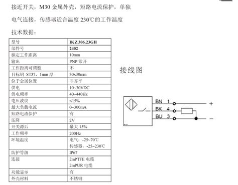 工控产品-超小型接近开关传感器-FH-IF0.8-M05-ANO