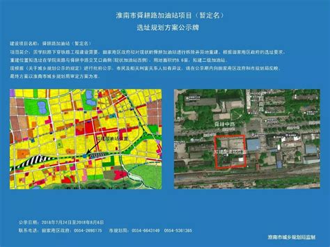 高铁南站地块图则及规划条件公示_淮南市自然资源和规划局