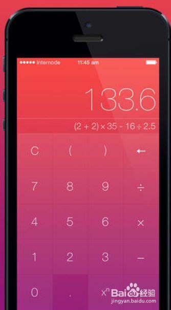 仿ios计算器汉化版下载-仿iphone计算器app(Calculator)下载v2.3.3 安卓版-绿色资源网