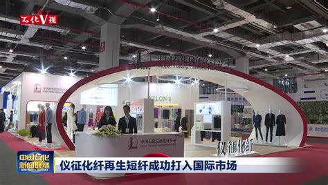 “扬州经济新闻人物”走进仪征化纤_中国石化网络视频