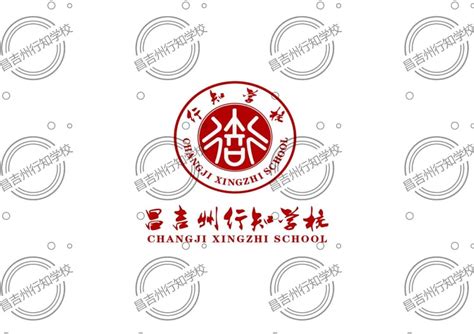 昌吉州行知学校校徽征集评选结果公告-设计揭晓-设计大赛网