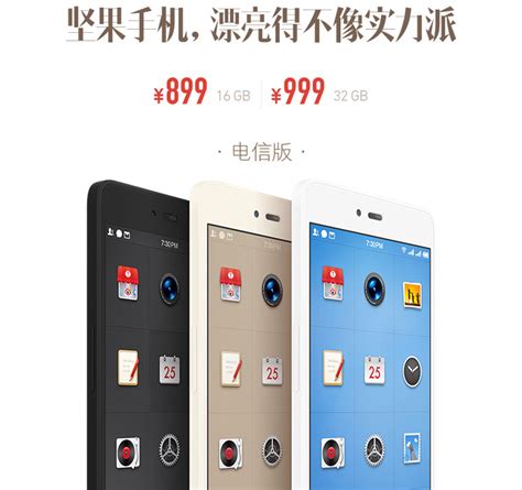 坚果手机2019新品发布会公布：10月31日，北京 - 超能网