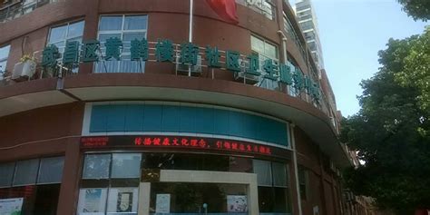 黄鹤楼街区卫生服务中心_武汉科瑞特环保工程有限公司